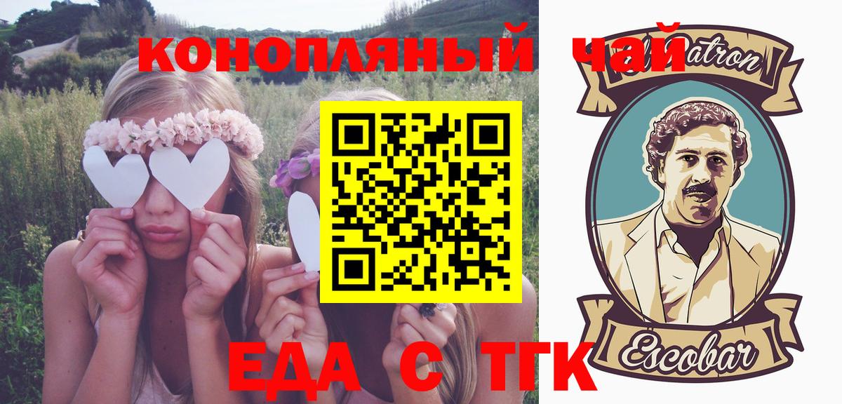 Cannafood конопля  Вход с VPN  Урай 