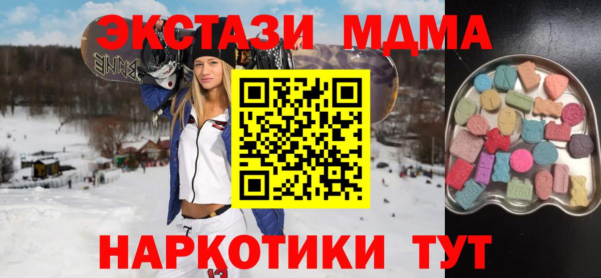 Экстази Дубай  Вход с VPN  Экстази  Урай  Ecstasy MDMA 