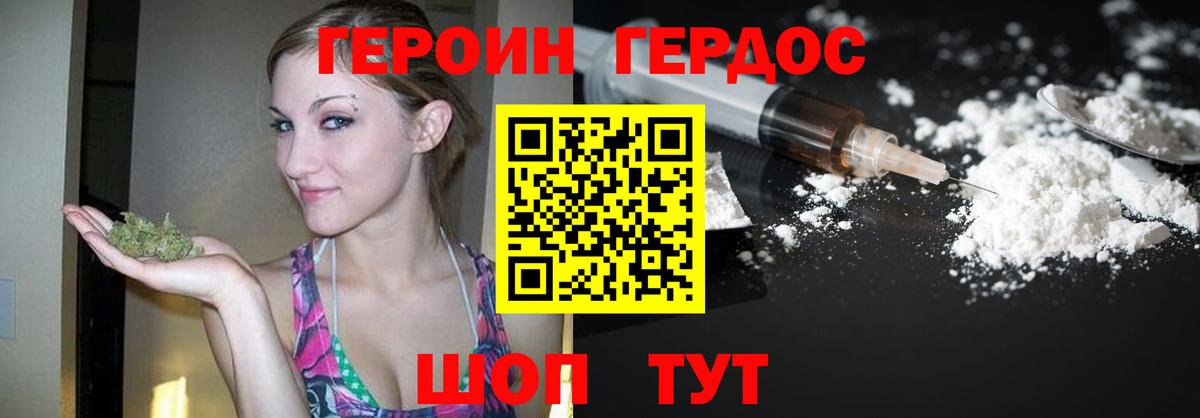 Урай  ГЕРОИН герыч  ГЕРОИН  Вход с VPN 