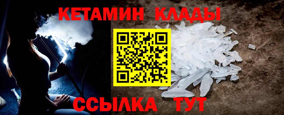 Кетамин VHQ  Вход с VPN  Кетамин VHQ  hydra зеркало  Урай 