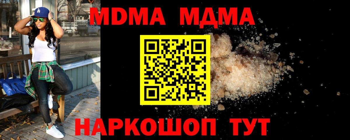 MDMA Molly  Вход с VPN  Урай  МДМА кристаллы 
