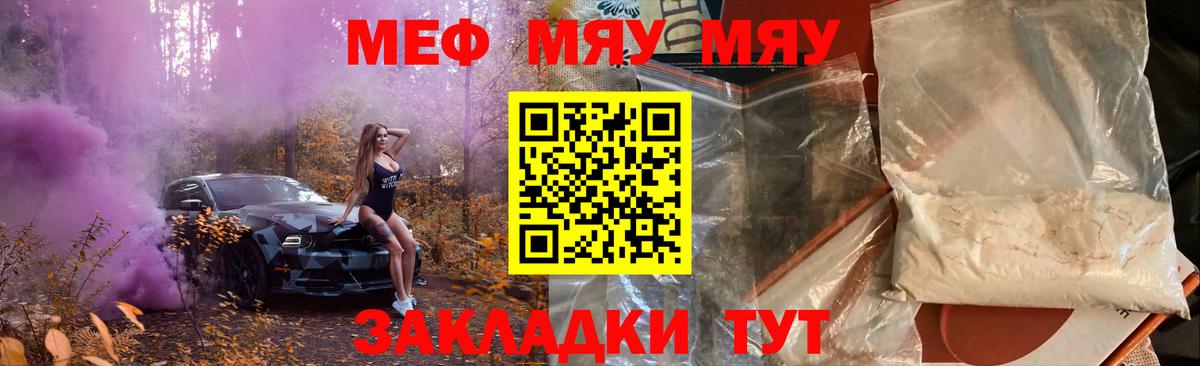 Мефедрон Урай