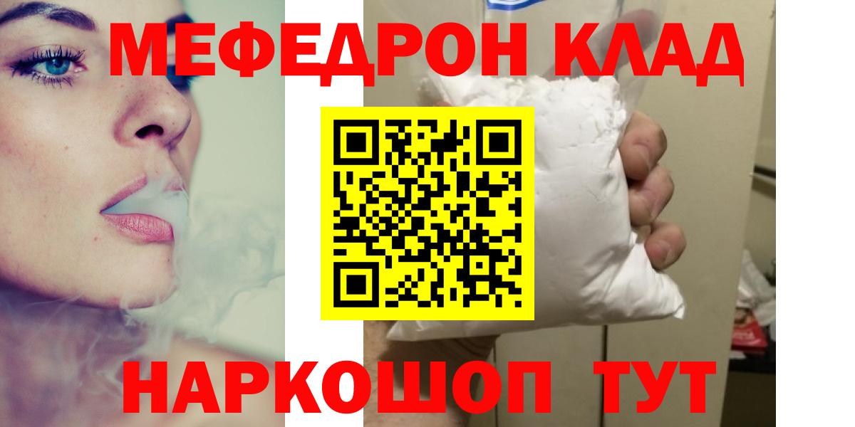 Урай  Мефедрон mephedrone  МЯУ-МЯУ  Вход с VPN  МЕФ кристаллы 