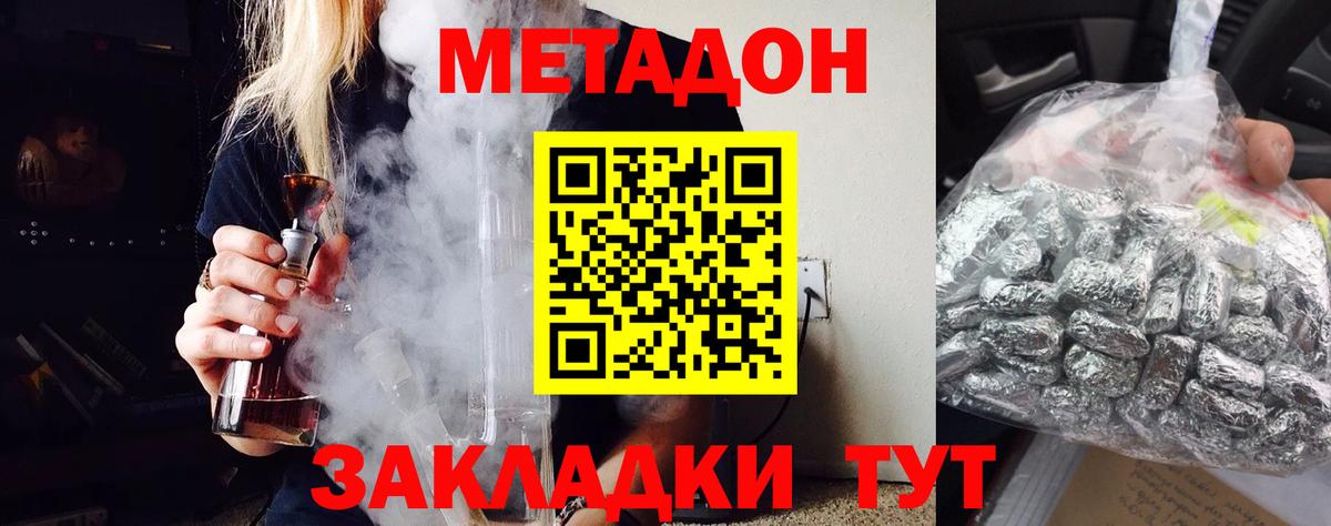 Урай  Метадон кристалл    ссылки  Вход с VPN  МЕТАДОН VHQ 
