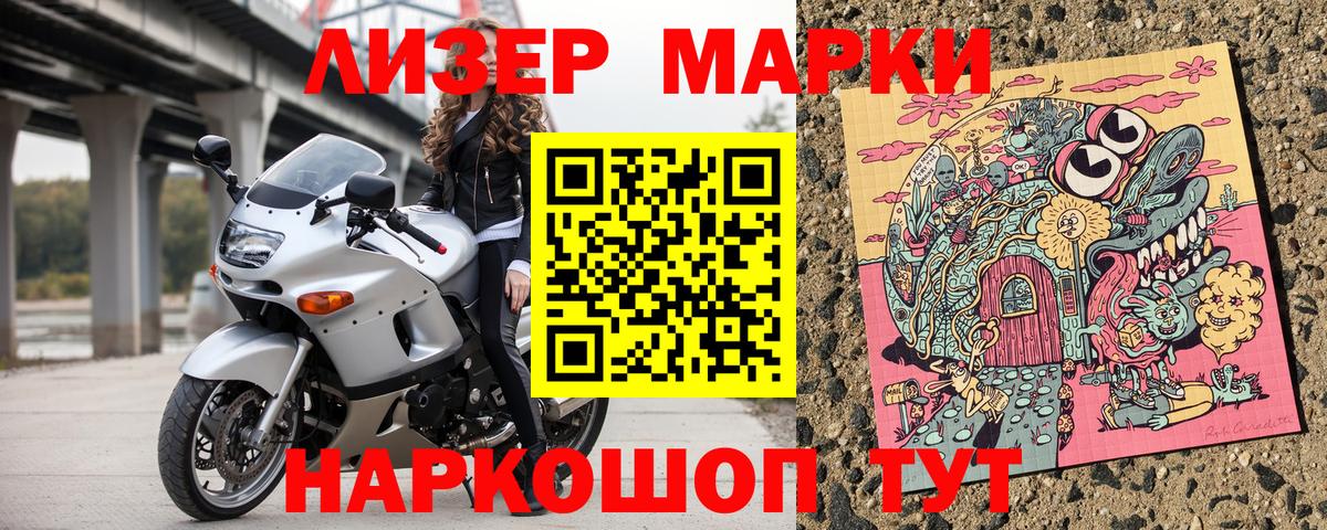 Наркотические марки 1500мкг  Вход с VPN  Урай 