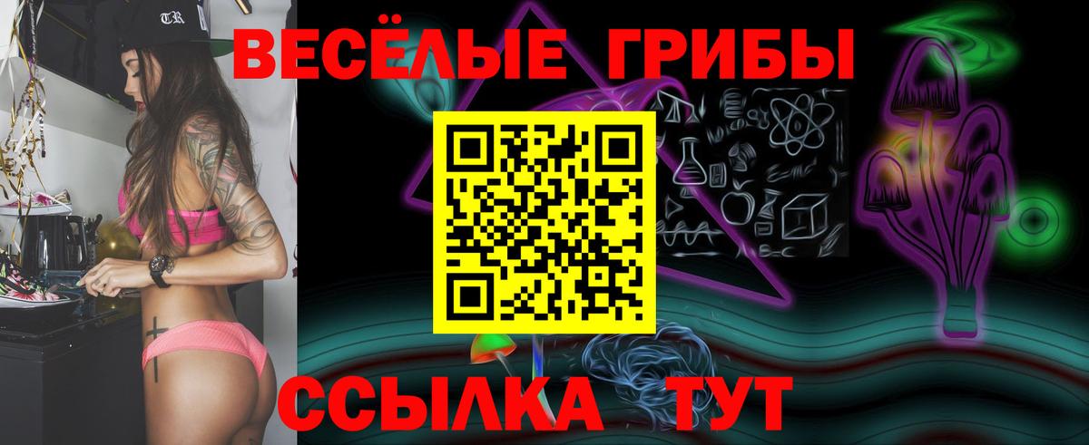 Галлюциногенные грибы MAGIC MUSHROOMS  Псилоцибиновые грибы Psilocybine cubensis  Вход с VPN  Урай 
